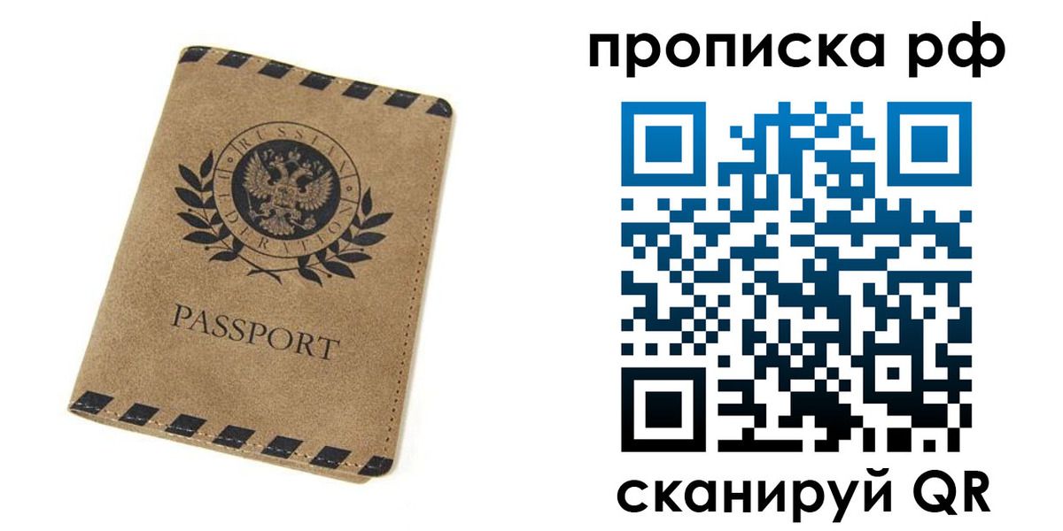 прописка от собственника в Павлово